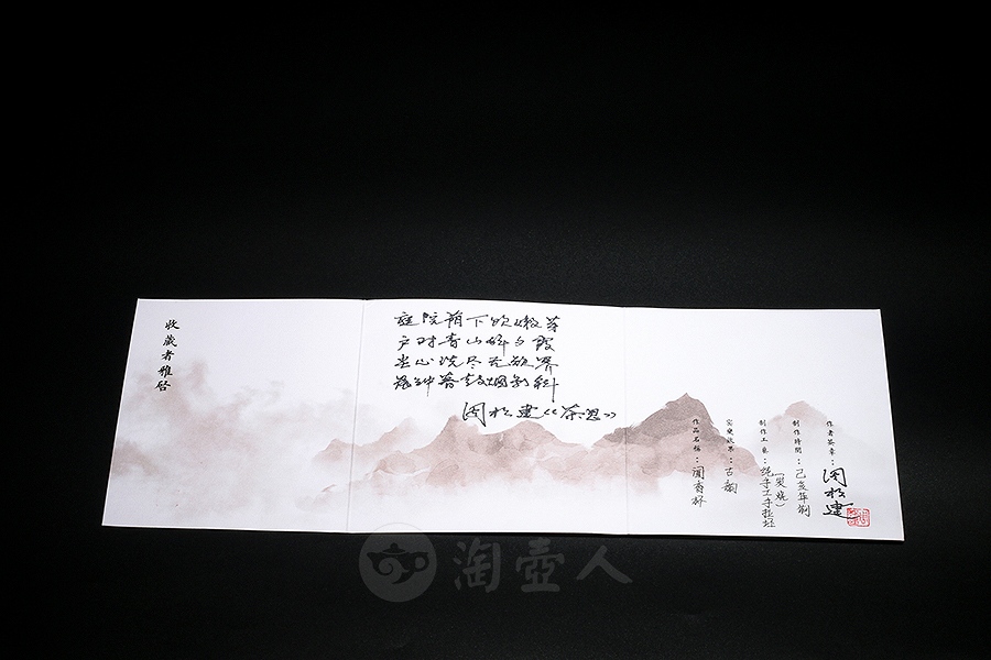 闻香杯·古韵(炭烧)