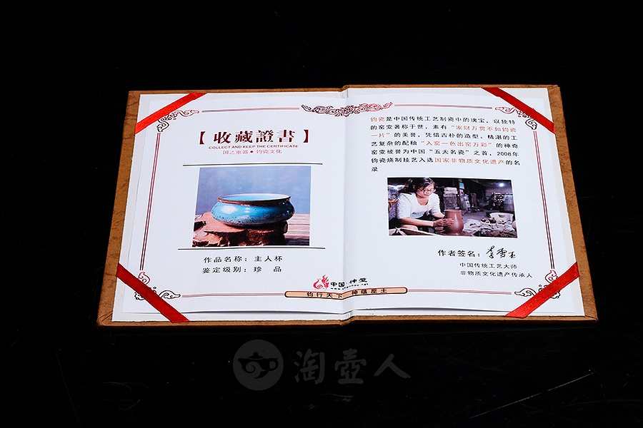 炉钧釉主人杯