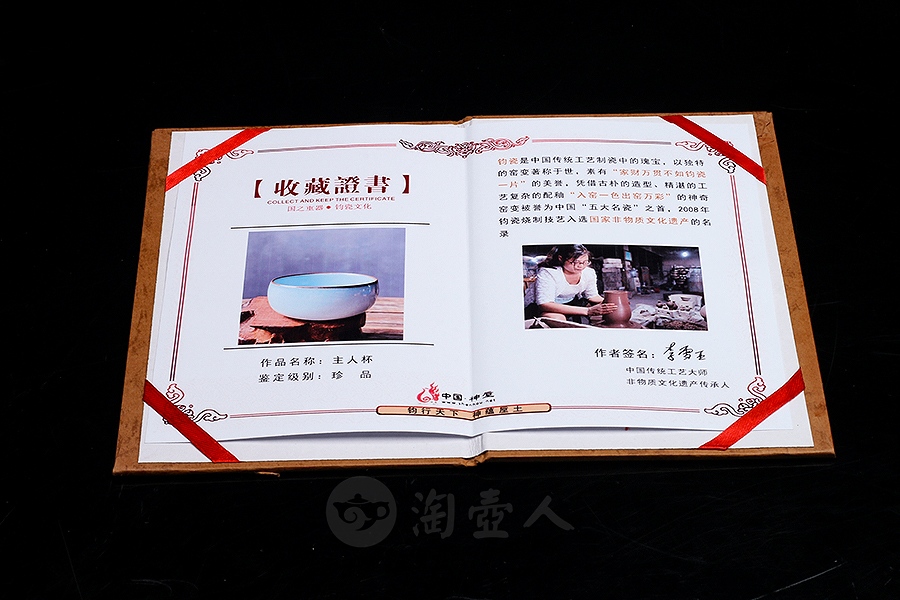 禅心杯
