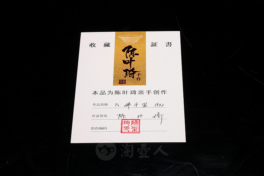 万佛斗笠盏(红)