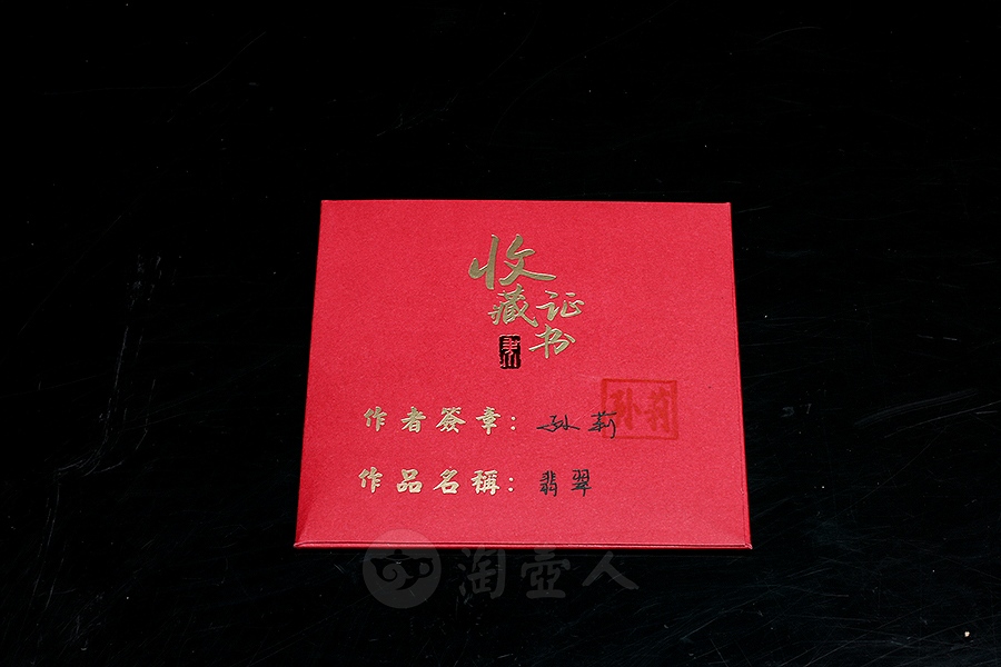 翡翠盏