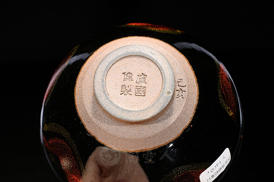 曜变珍珠盏