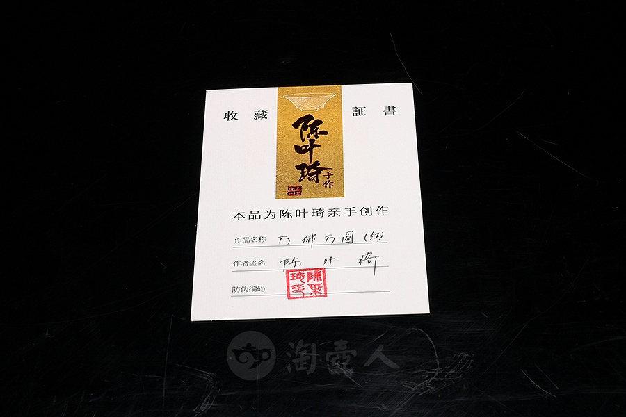 万佛方圆盏(红)