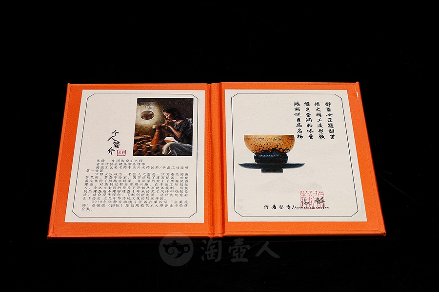 金油滴盏(凤)