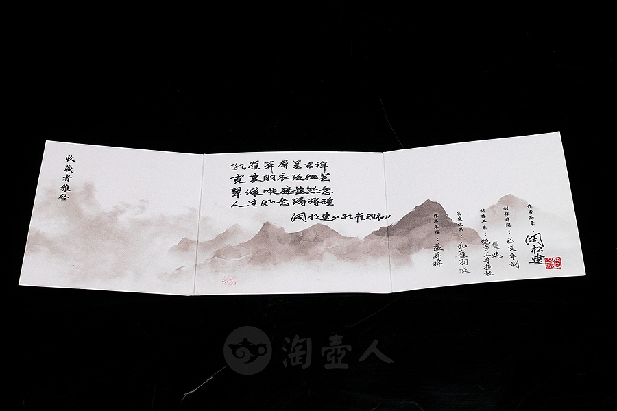 益寿杯·孔雀羽衣(炭烧)