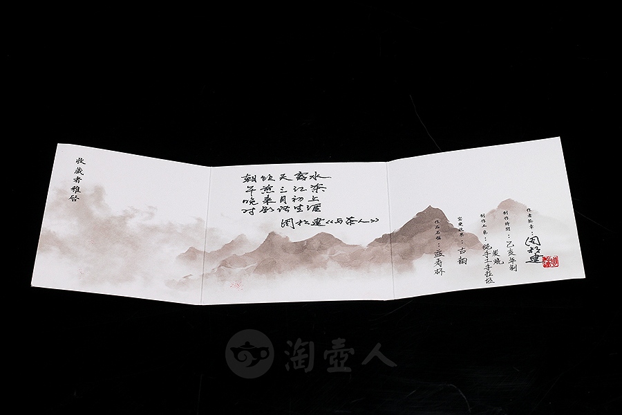 益寿杯·古韵