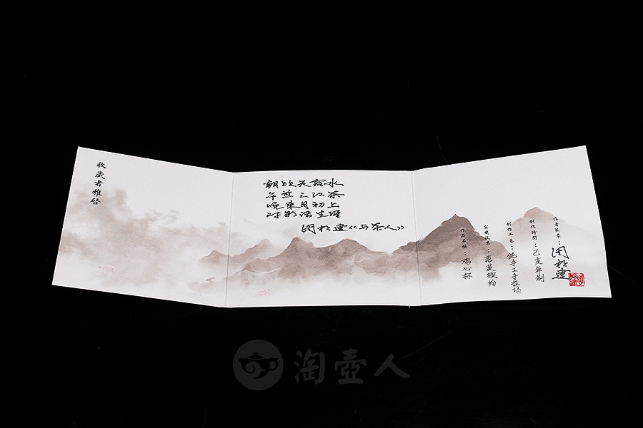 鸡心杯·落英缤纷(炭烧)
