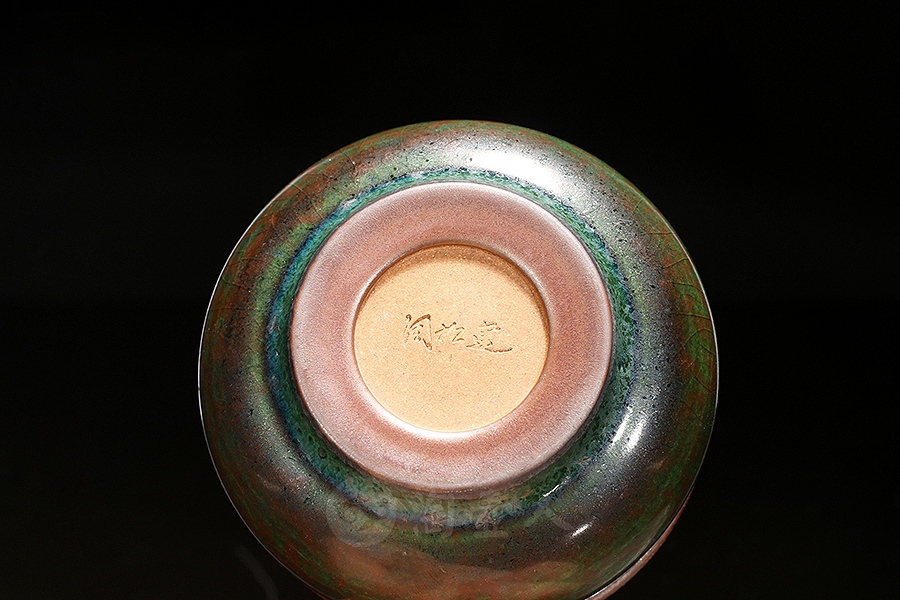益寿杯·孔雀羽衣(炭烧)
