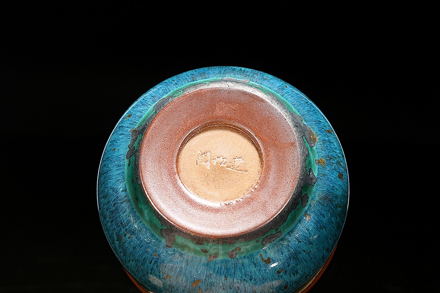 益寿杯·孔雀羽衣(炭烧)