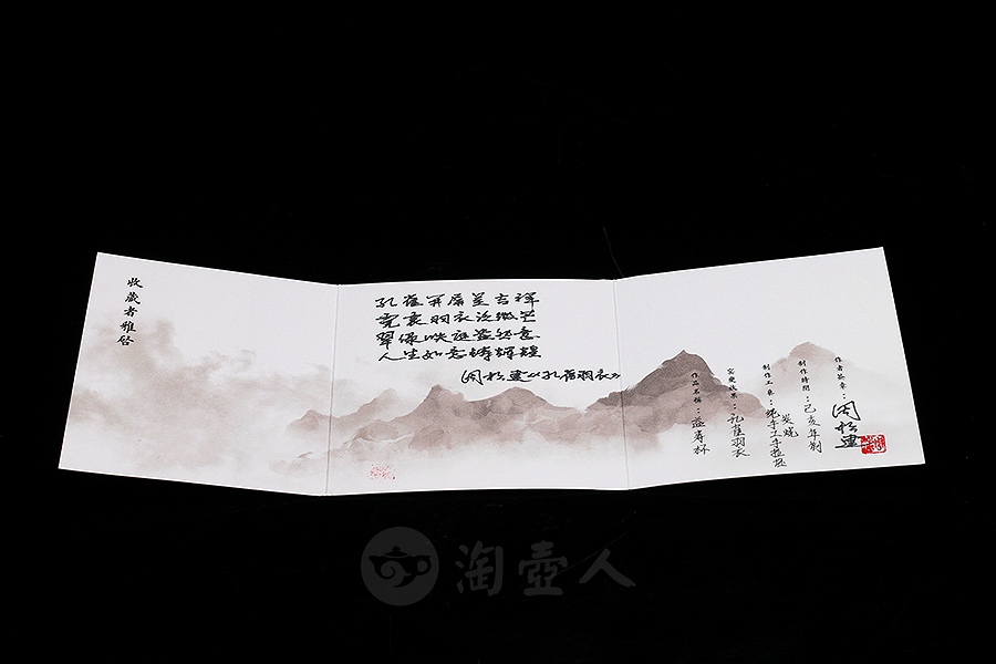 益寿杯·孔雀羽衣(炭烧)