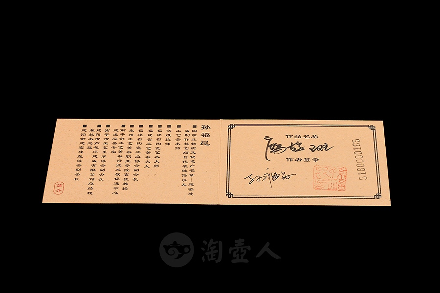鹧鸪斑建盏