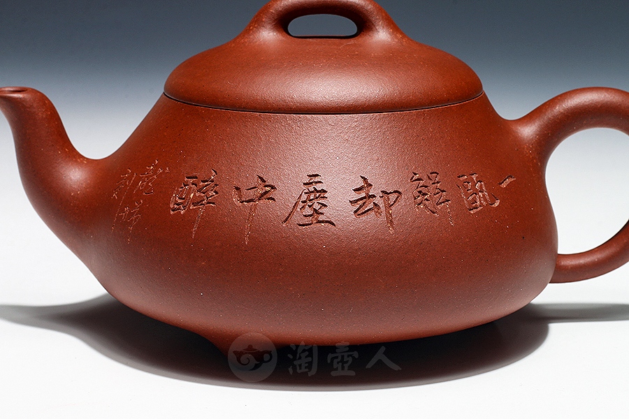 全手矮石瓢(沈龙娣铭)