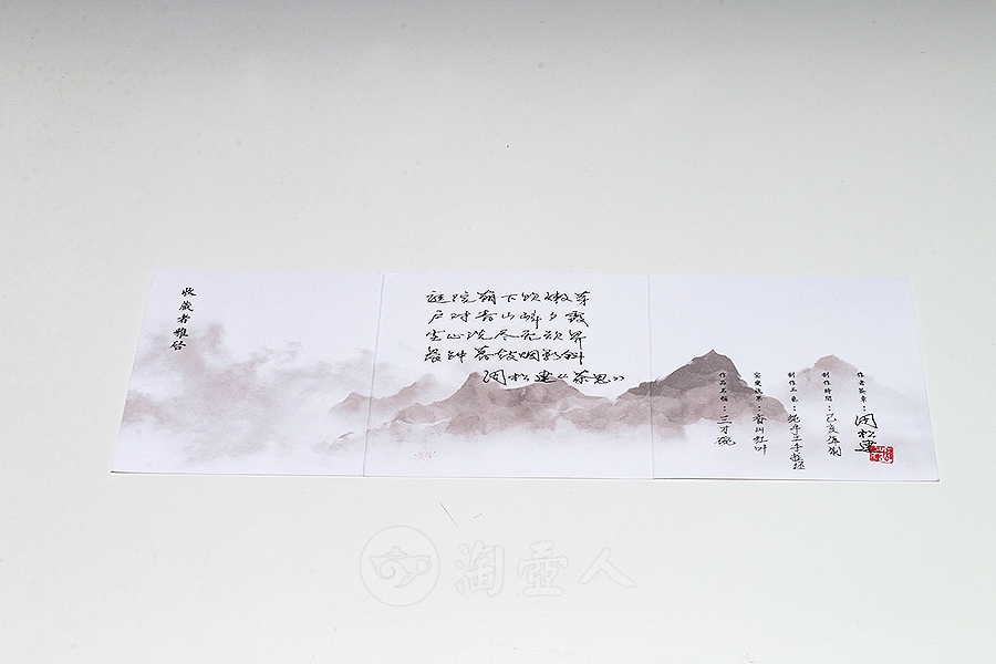三才碗·香山红叶