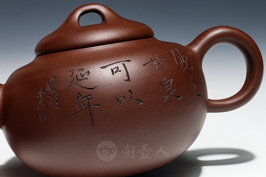 甘泉(沈汉生铭)