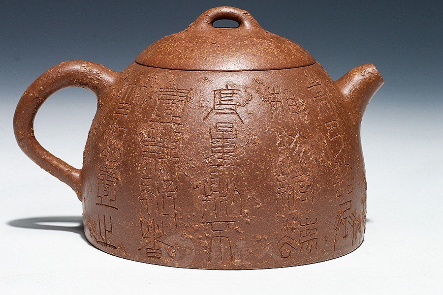 全手权衡