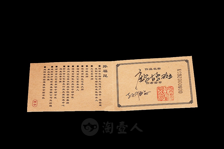 鹧鸪斑建盏