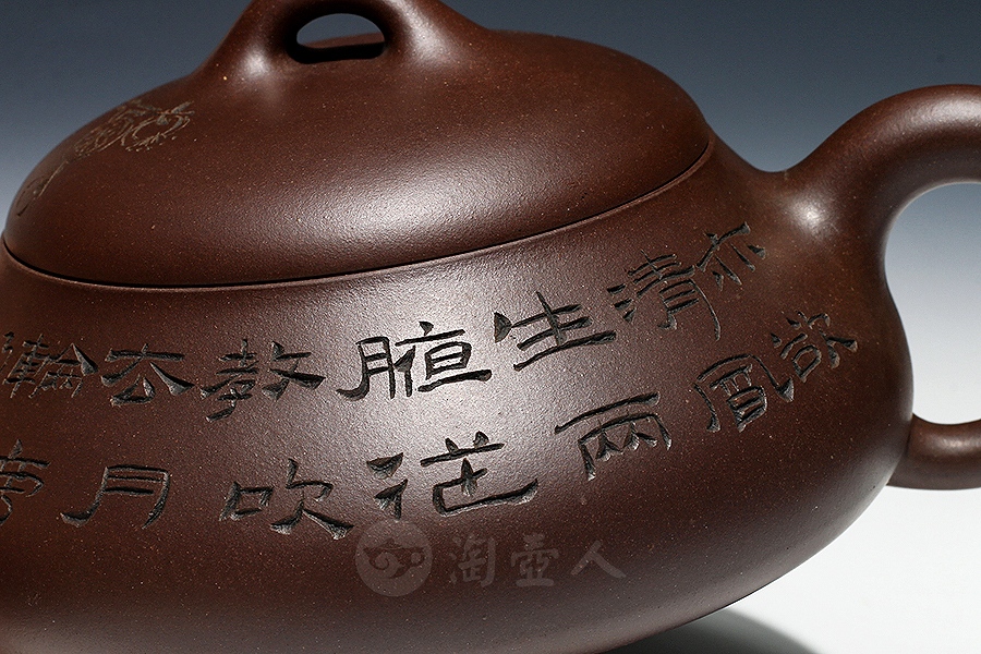 石瓢(范建军铭)