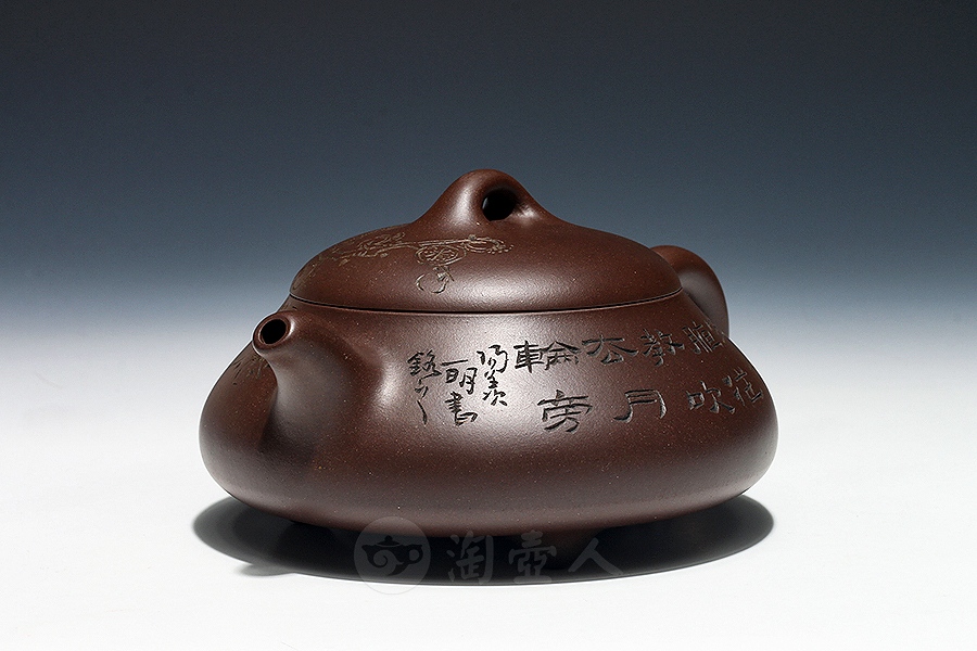 石瓢(范建军铭)