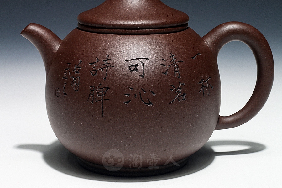 笠帽(沈汉生铭)
