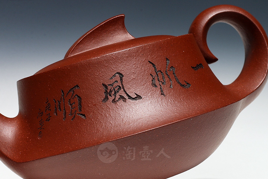一帆风顺