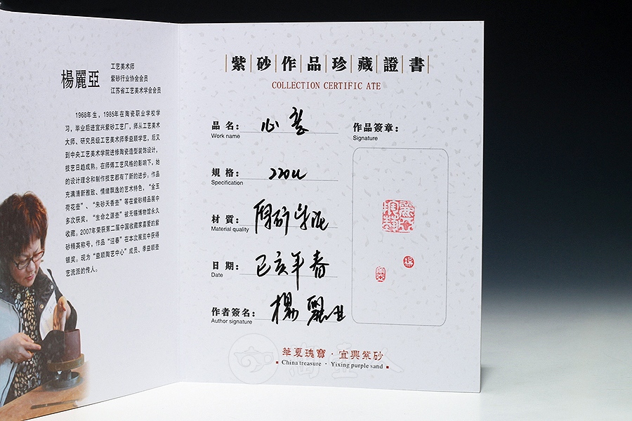 心意