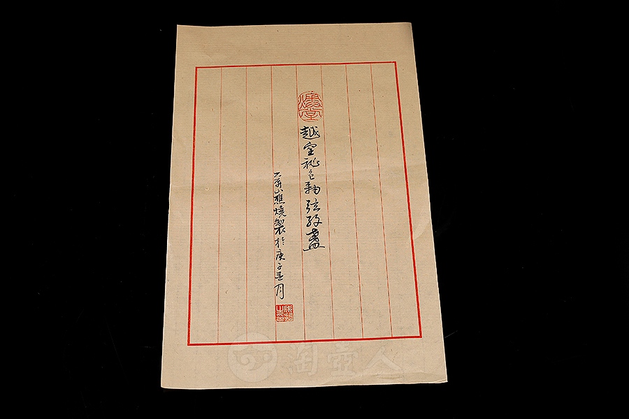 越窑秘色釉弦纹盏