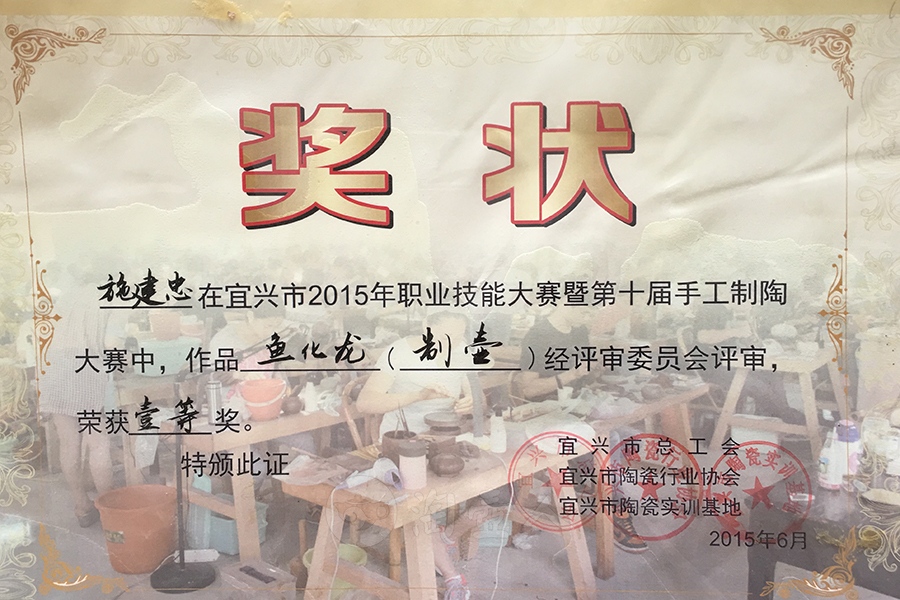 全手鱼化龙