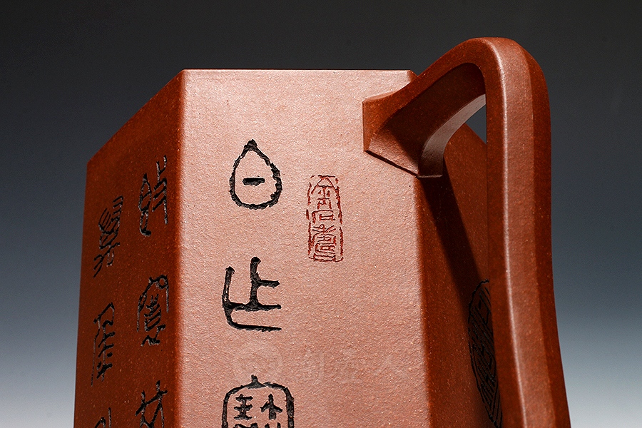 高六方(谭泉海书铭)