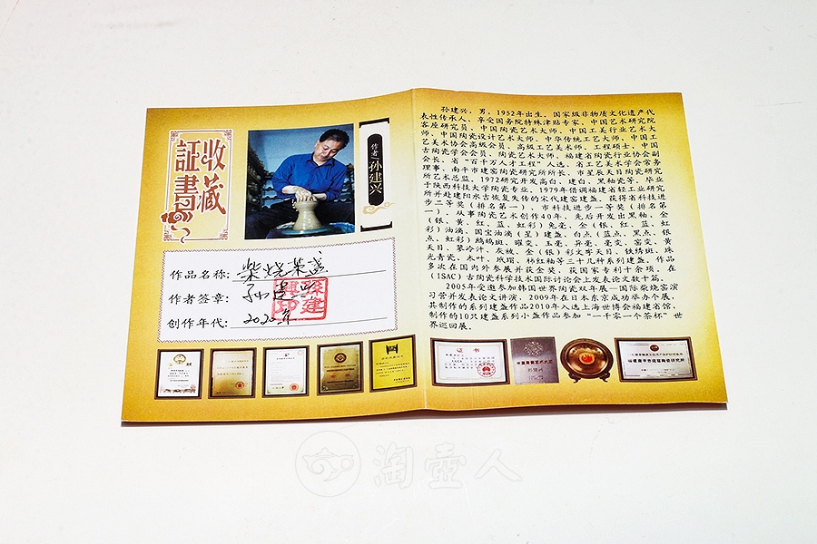 柴烧兔毫