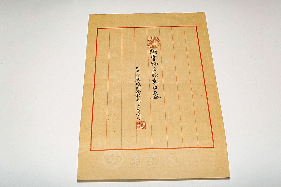 越窑秘色釉束口盏