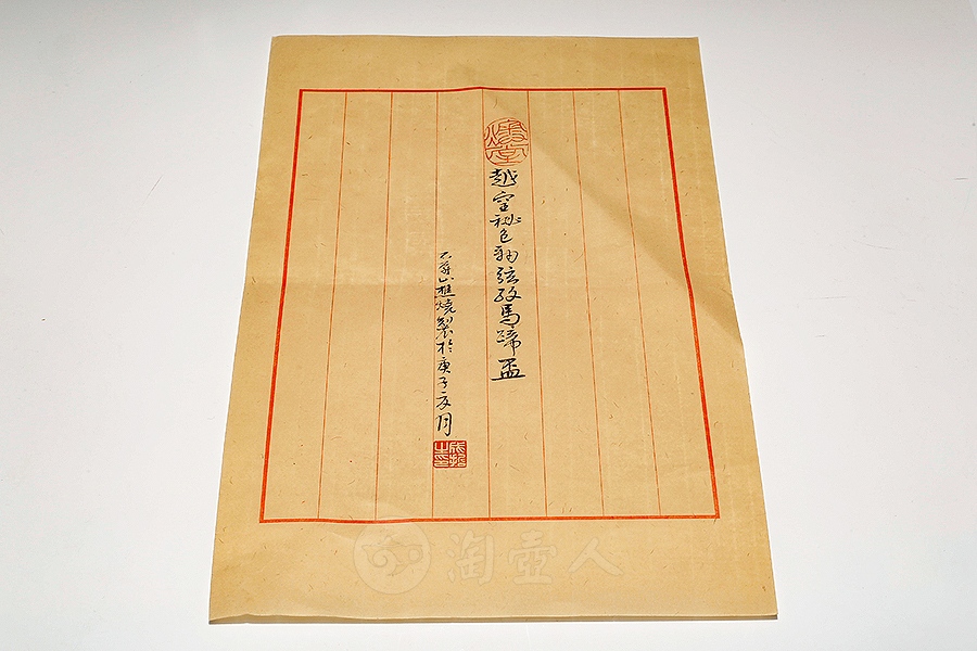 越窑秘色釉弦纹马蹄盃