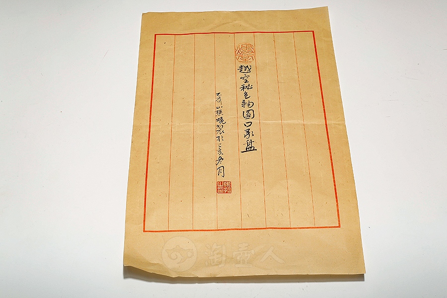 越窑秘色釉圆口承盘
