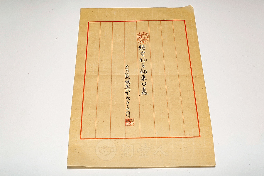 越窑秘色釉束口盏(小)