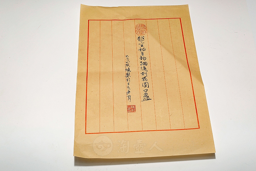 越窑秘色釉细线划花圆口盏