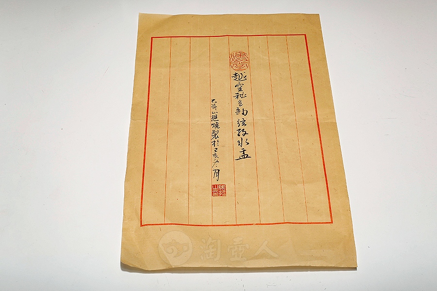 越窑秘色釉弦纹水盂