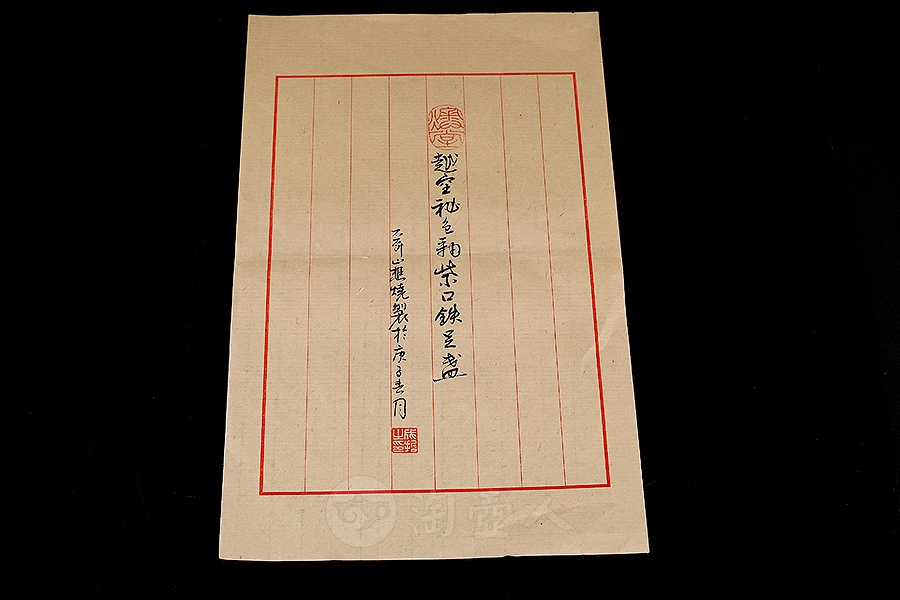 越窑秘色釉紫口铁足盏