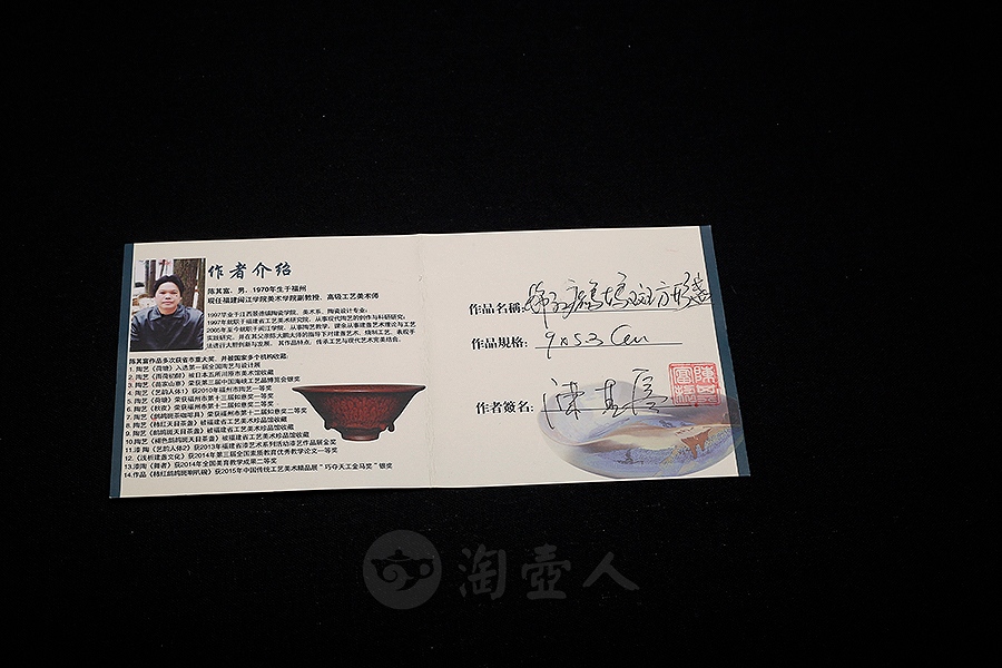 柿红鹧鸪斑方形盏