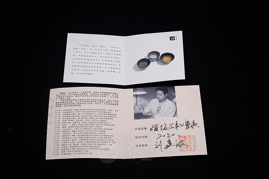 百圾碎壶承