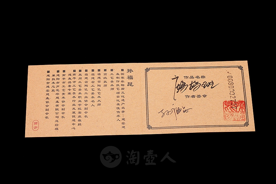 鹧鸪斑盏(敛口)