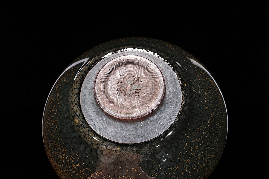 鹧鸪斑盏(敛口)