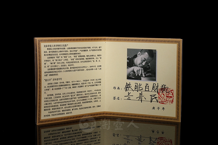 双耳葵口铁胎百财瓶(小)