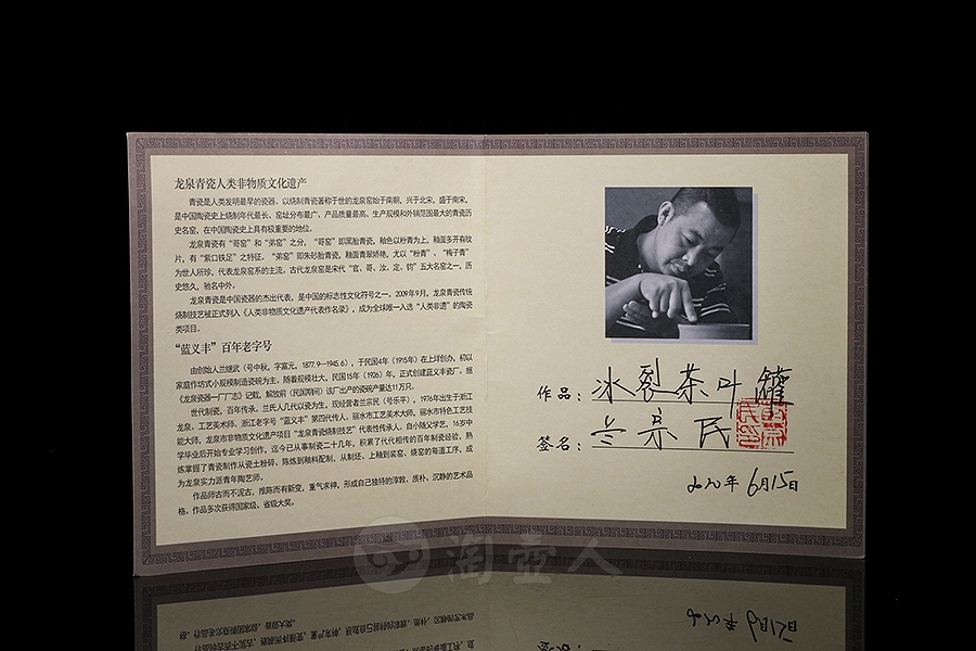 莲芯冰裂茶叶罐