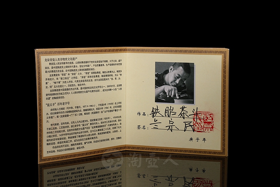 高颈撇口铁胎茶斗(中)