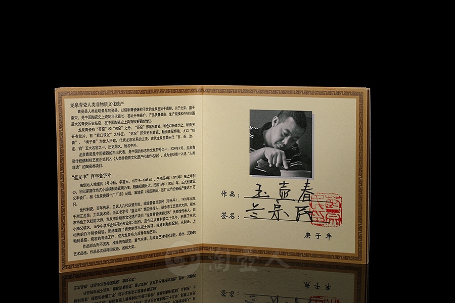 玉壶春