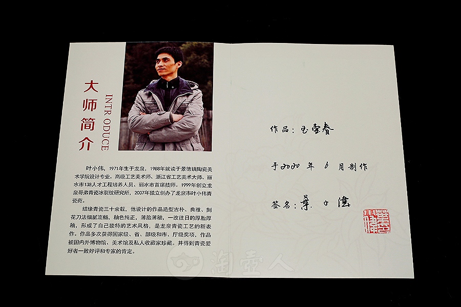 玉壶春