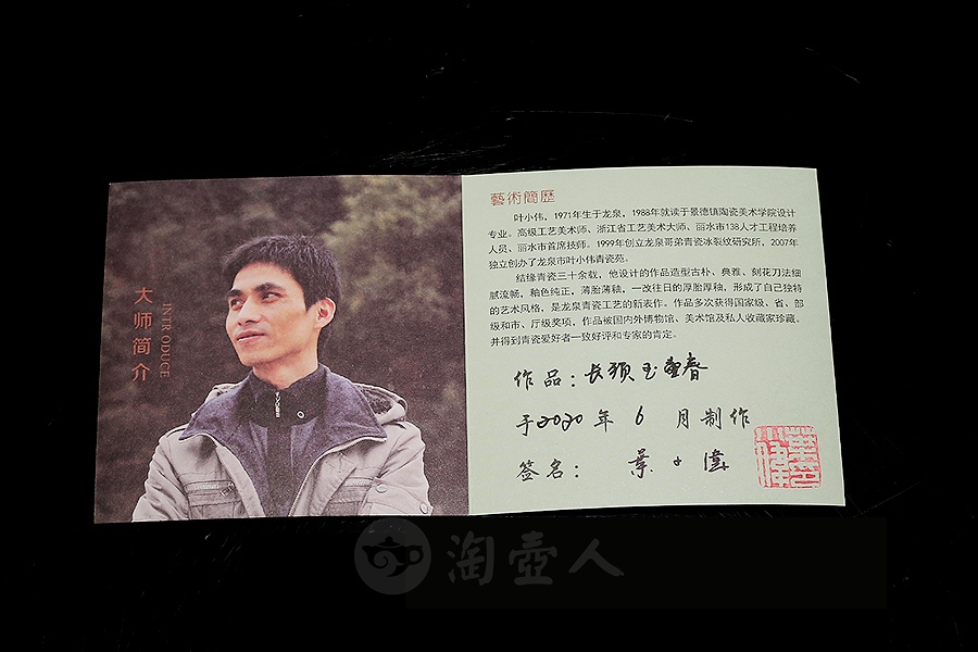 长须玉壶春