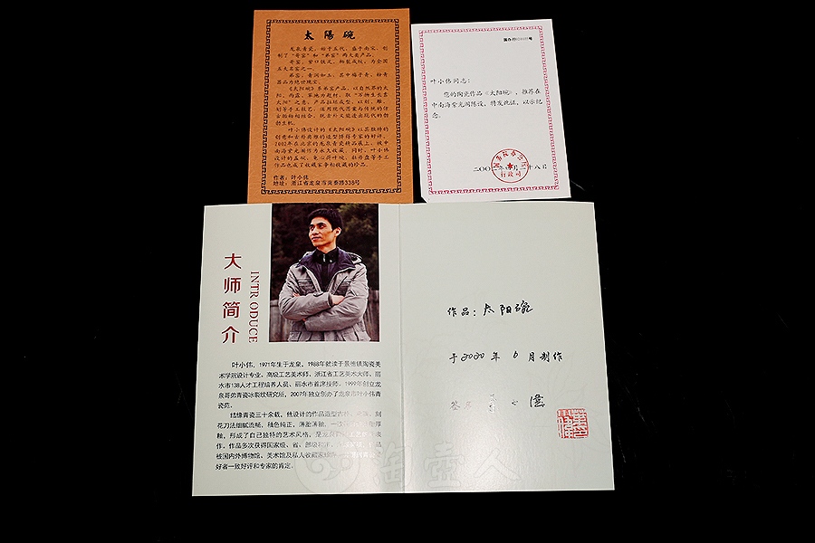 太阳碗