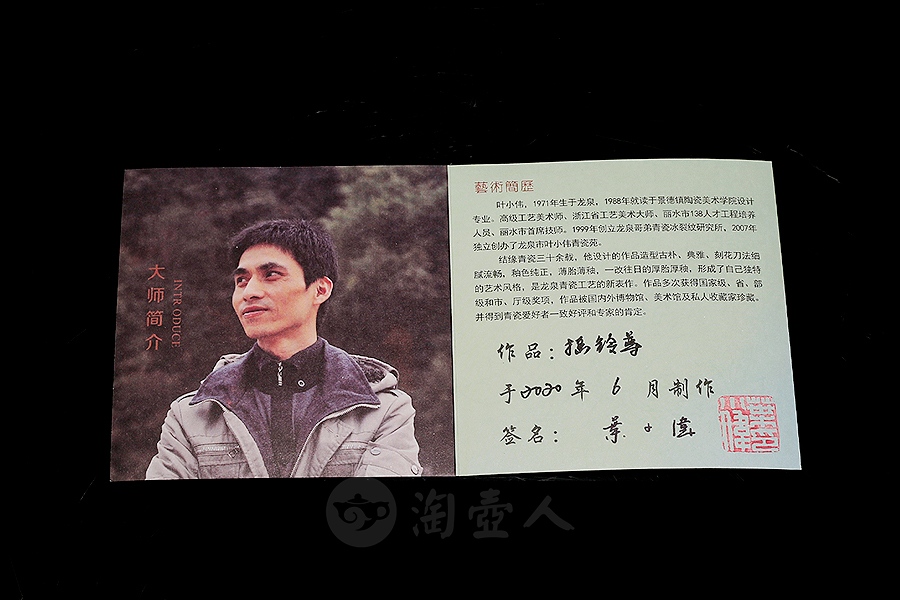 摇铃尊