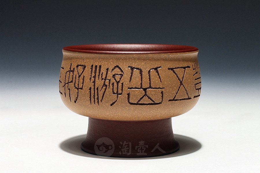 佳言茗杯