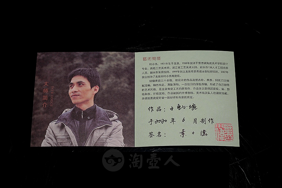 小龟心碗